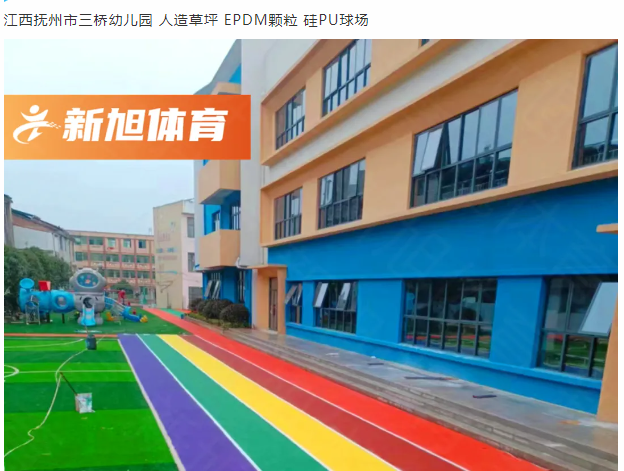 塑膠跑道源頭廠(chǎng)家