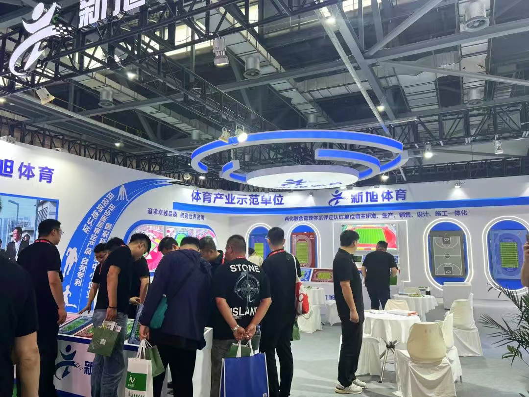 新旭體育南昌24屆體育用品博覽會(huì )